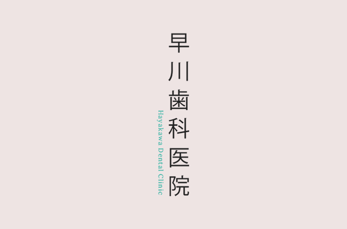 火曜日は午後のみ（14時〜19時）の診療となります。